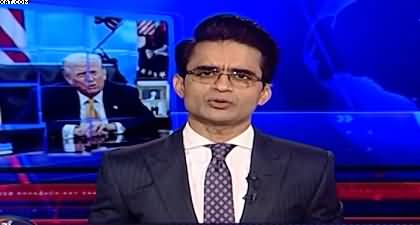 Aaj Shahzeb Khanzada Kay Saath (US Suspends Immigrant Visas) - 15th Jan 2026