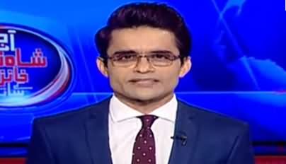 Aaj Shahzeb Khanzada Kay Sath (122 Billion Ka Nuqsan) - 2nd December 2020