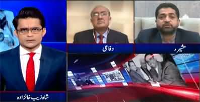 Aaj Shahzeb Khanzada Kay Sath (Balochistan | IMF | Supreme Court) - 3rd February 2022