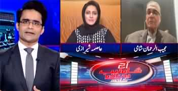 Aaj Shahzeb Khanzada Kay Sath (Big Challenges For Shahbaz Govt) - 15th March 2024