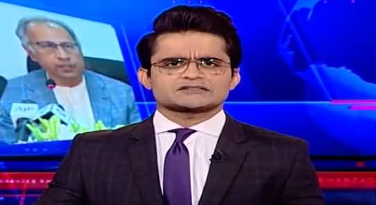 Aaj Shahzeb Khanzada Kay Sath (Big Economic Challenges For Govt) - 29th July 2019