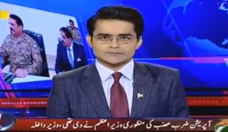 Aaj Shahzeb khanzada Kay Sath (Civil Military Leadership) - 10th August 2016