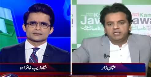 Aaj Shahzeb Khanzada Kay Sath (Daska Election Became Controversial) - 23rd February 2021