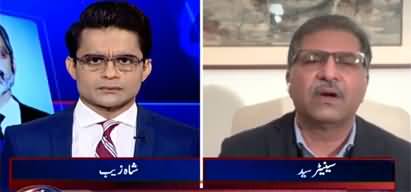 Aaj Shahzeb Khanzada Kay Sath (Detailed decision of Justice Faiz Issa review case) - 4th February 2022