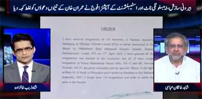 Aaj Shahzeb Khanzada Kay Sath (DG ISPR | Foreign Conspiracy) - 14th April 2022