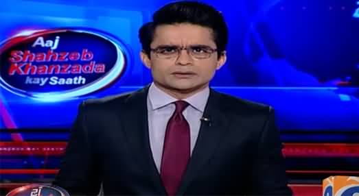 Aaj Shahzeb Khanzada Kay Sath (Dollar on Rise) - 2nd September 2021