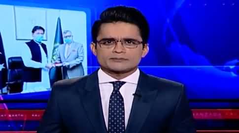 Aaj Shahzeb Khanzada Kay Sath (Economic Survey, Budget, IMF) - 10th June 2021