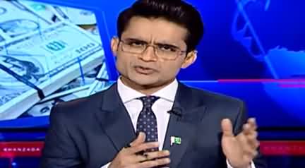 Aaj Shahzeb Khanzada Kay Sath (Economy Getting Better) - 14th August 2020