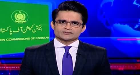 Aaj Shahzeb Khanzada Kay Sath (Electoral Reforms) - 22nd June 2021