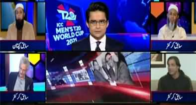 Aaj Shahzeb Khanzada Kay Sath (EVM | T20 World Cup Semi Final) - 10th November 2021