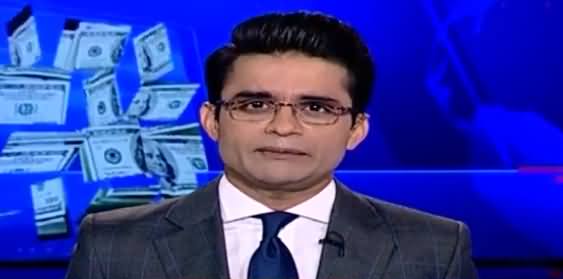 Aaj Shahzeb Khanzada Kay Sath (Govt's Claims About Tax Collection) - 8th June 2021