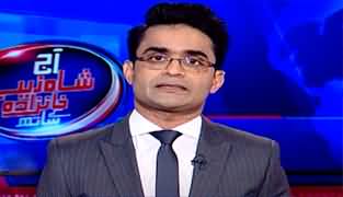 Aaj Shahzeb Khanzada Kay Sath (Hassan & Hussain Acquitted) - 19th March 2024