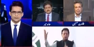 Aaj Shahzeb Khanzada Kay Sath (Imran Khan Ke Gird Ghera Tang) - 3rd August 2022