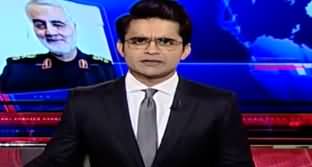 Aaj Shahzeb Khanzada Kay Sath (Iran US Conflict) - 6th January 2020