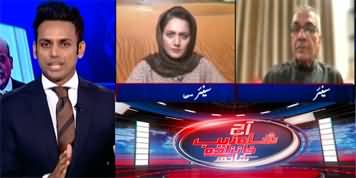 Aaj Shahzeb Khanzada Kay Sath (Judges Letter | PTI Movement) - 4th April 2024