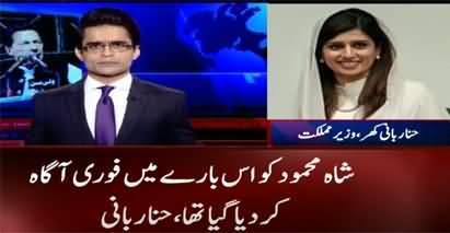 Aaj Shahzeb Khanzada Kay Sath (Letter Gate Scandal) - 22nd April 2022