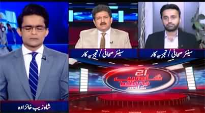 Aaj Shahzeb Khanzada Kay Sath (Major Contest in Punjab - Imran Khan Warns) - 21st July 2022