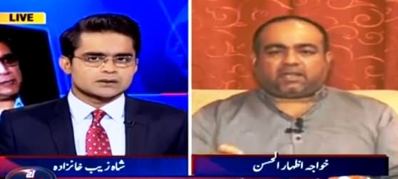 Aaj Shahzeb Khanzada Kay Sath (MQM London Vs MQM Pakistan) - 23rd September 2016