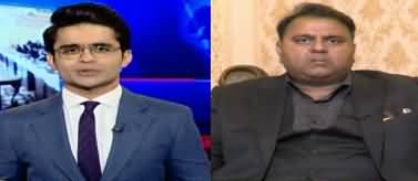 Aaj Shahzeb Khanzada Kay Sath (NAB Ordinance: Govt Vs Opposition) - 1st January 2020