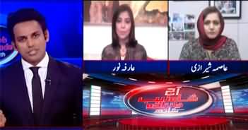 Aaj Shahzeb Khanzada Kay Sath (Nawaz Sharif Coming Back) - 27th September 2023