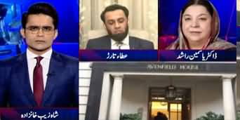 Aaj Shahzeb Khanzada Kay Sath (Nawaz Sharif's Bail Issue) - 25th February 2020