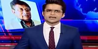 Aaj Shahzeb Khanzada Kay Sath (Pervez Musharraf Case) - 13th January 2020