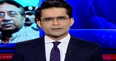 Aaj Shahzeb Khanzada Kay Sath (Pervez Musharraf Ko Saza) - 17th December 2019