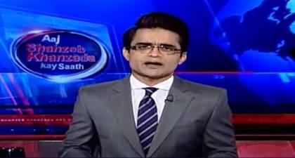 Aaj Shahzeb Khanzada Kay Sath (Police's action in Parliament lodges) - 10th March 2022