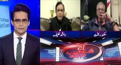 Aaj Shahzeb Khanzada Kay Sath (PSL Auction) - 8th January 2026