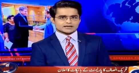 Aaj Shahzeb khanzada Kay Sath (PTI Ka Boycott) - 4th October 2016