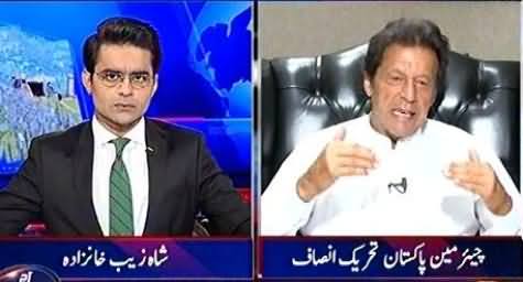 Aaj Shahzeb khanzada Kay Sath (PTI's Raiwind March) - 29th August 2016