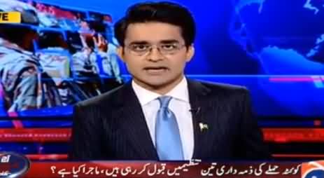 Aaj Shahzeb khanzada Kay Sath (Quetta Hamla) - 9th August 2016