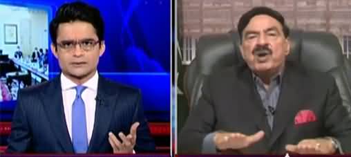 Aaj Shahzeb Khanzada Kay Sath (Sheikh Rasheed Exclusive) - 28th October 2021