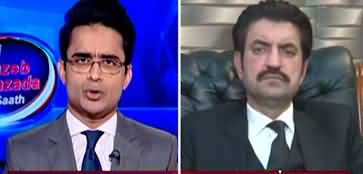 Aaj Shahzeb Khanzada Kay Sath (SIC Reserved Seats Issue) - 27th February 2024