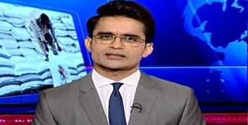 Aaj Shahzeb Khanzada Kay Sath (Sugar Commission Report) - 5th June 2020