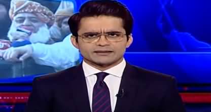 Aaj Shahzeb Khanzada Kay Sath (Who Postponed PMLN Jalsa?) - 31st October 2019