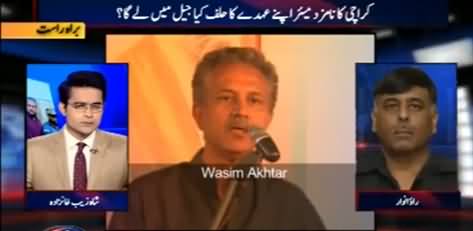 Aaj Shahzeb Khanzada Ke Sath (Waseem Akhtar Jail Mein) - 20th July 2016