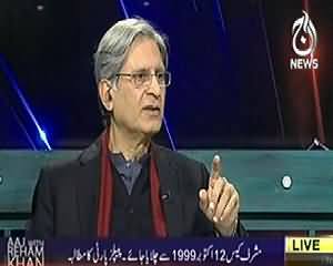 Aaj with Reham Khan (Aitzaz Ahsan Exclusive on Musharraf Case) – 16th January 2014
