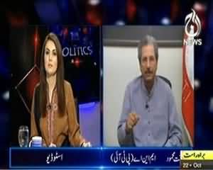 Aaj with Reham Khan (Amnesty International Ki Report, Americi Drone Hamlo Ka Pol Khul Gaya) - 22nd October 2013