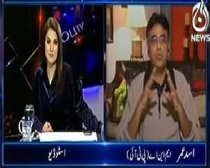 Aaj with Reham Khan (Bijli Ki Loadshedding Shuru, Awam Pareshan) - 1st January 2014