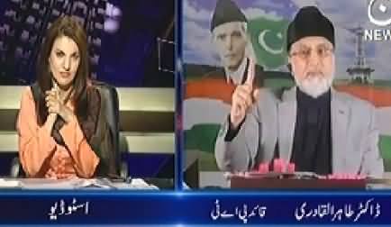 Aaj with Reham Khan (Dr. Tahir ul Qadri Exclusive Interview) - 21st May 2014