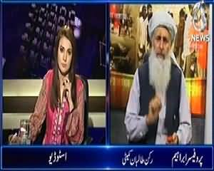 Aaj with Reham Khan (High Level Meeting of Prime Minister) – 18th March 2014