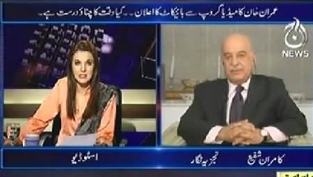 Aaj with Reham Khan (Imran Khan Boycott of Geo, Is it Right Timing?) – 5th May 2014
