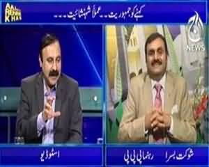 Aaj with Reham Khan (Kehne Ko Jamhoriat, Amlan Shahenshahat) - 26th September 2013