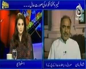 Aaj with Reham Khan (Khyber Pakhtunkhwa Ki Suretehaal...) - 18th September 2013