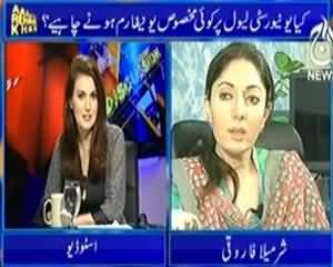 Aaj with Reham Khan (Kia University Level Par Koi Makhsos Uniform Honi Chahieye) - 25th September 2013