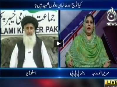 Aaj With Reham Khan (Kya Fauj Aur Taliban Dono Shaheed Hain) - 28th April 2014