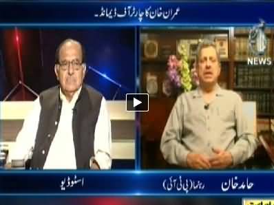 Aaj with Reham Khan (Kya Imran Khan Aur Tahir ul Qadri Ke Mutalbat Ayni Hain?) - 12th May 2014