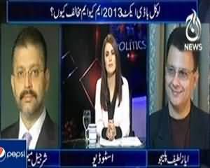 Aaj with Reham Khan (Local Body Act 2013 MQM Mukhalif Kyun?) - 6th November 2013