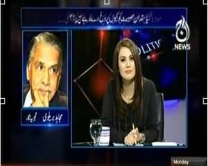 Aaj with Reham Khan (Maulana Fazal Ul Rehman Ki Aik Aur Bangladesh Ki Dhamki) - 6th January 2014